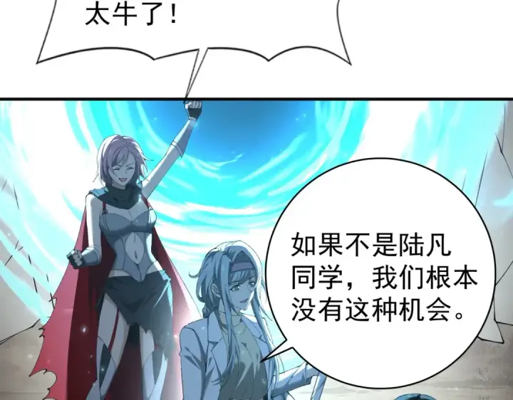 《全民转职：驭龙师是最弱职业？》第100话 死亡沙海图11