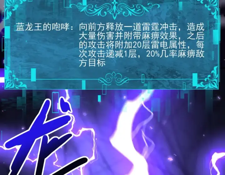 《全民转职：驭龙师是最弱职业？》第100话 死亡沙海图117