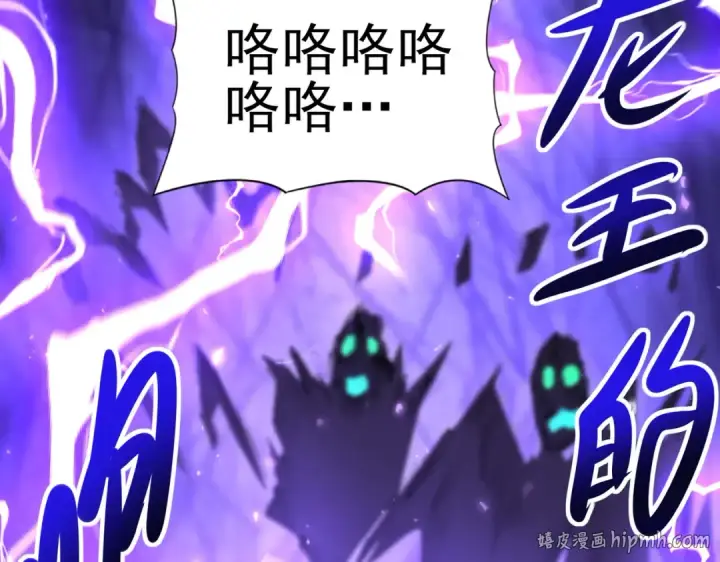 《全民转职：驭龙师是最弱职业？》第100话 死亡沙海图120