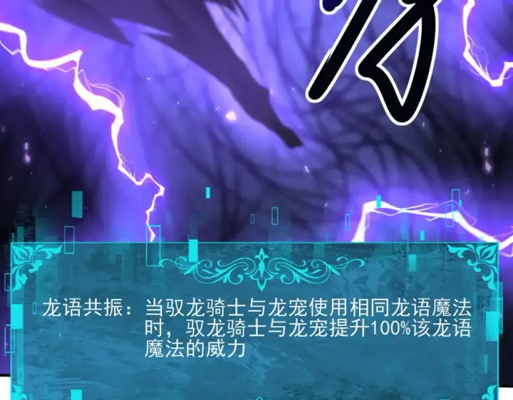 《全民转职：驭龙师是最弱职业？》第100话 死亡沙海图122