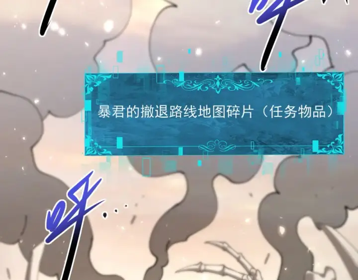 《全民转职：驭龙师是最弱职业？》第100话 死亡沙海图126
