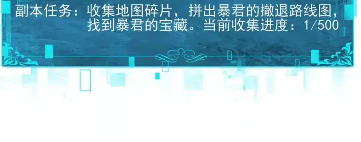 《全民转职：驭龙师是最弱职业？》第100话 死亡沙海图128