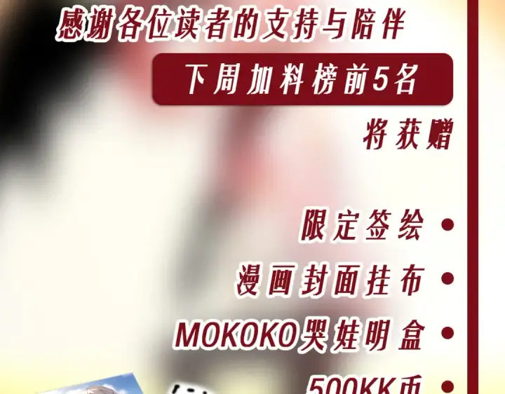 《全民转职：驭龙师是最弱职业？》第100话 死亡沙海图130
