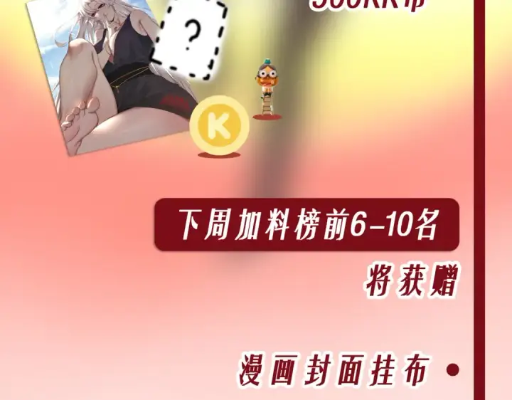 《全民转职：驭龙师是最弱职业？》第100话 死亡沙海图131