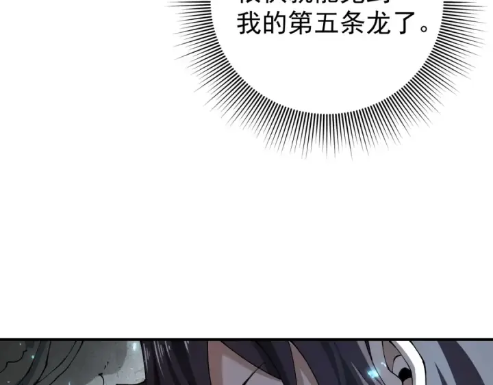 《全民转职：驭龙师是最弱职业？》第100话 死亡沙海图14