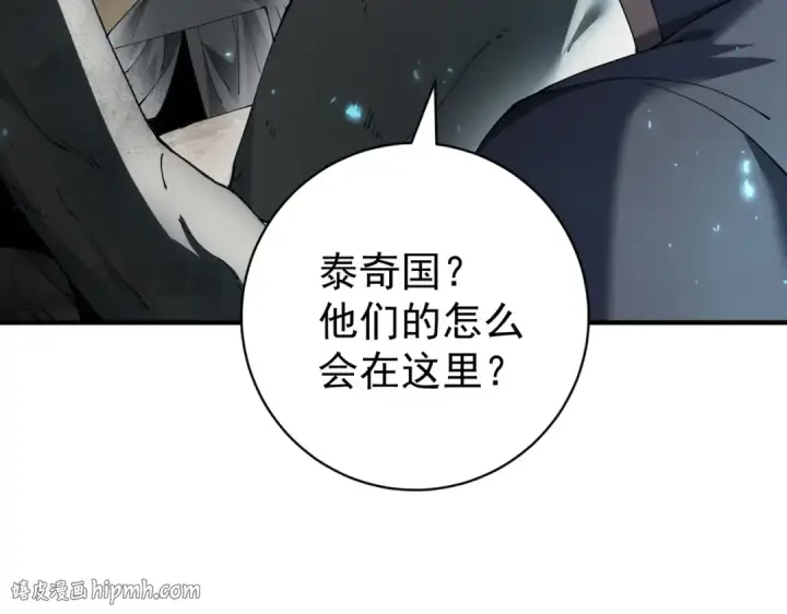 《全民转职：驭龙师是最弱职业？》第100话 死亡沙海图16