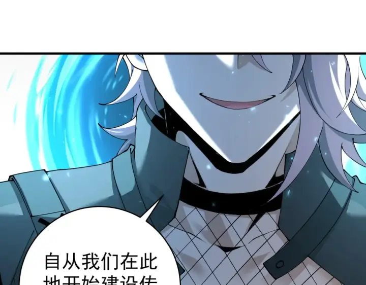 《全民转职：驭龙师是最弱职业？》第100话 死亡沙海图17