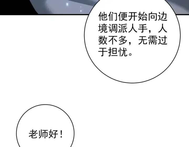 《全民转职：驭龙师是最弱职业？》第100话 死亡沙海图19