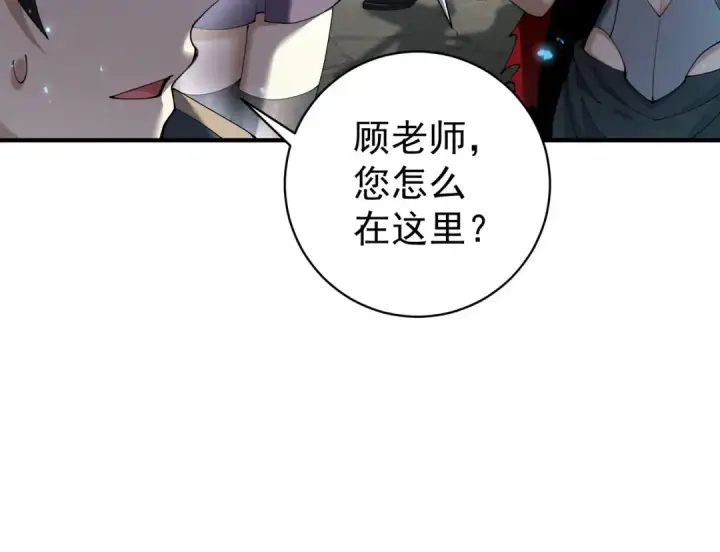 《全民转职：驭龙师是最弱职业？》第100话 死亡沙海图22