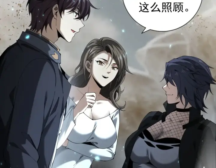 《全民转职：驭龙师是最弱职业？》第100话 死亡沙海图26