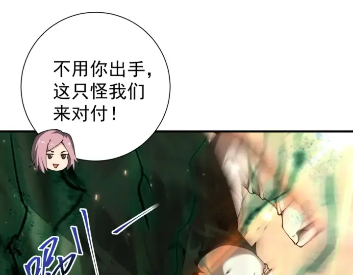 《全民转职：驭龙师是最弱职业？》第100话 死亡沙海图42