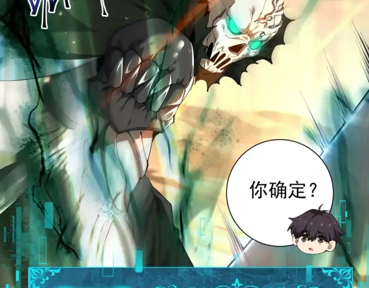 《全民转职：驭龙师是最弱职业？》第100话 死亡沙海图43