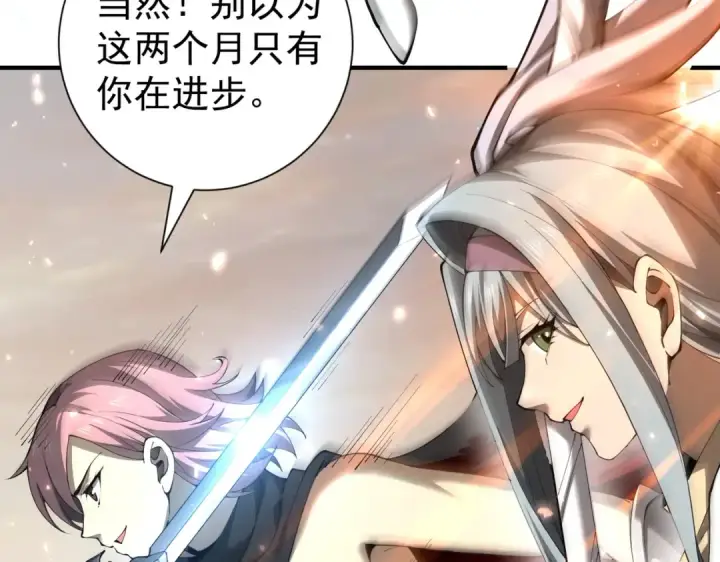 《全民转职：驭龙师是最弱职业？》第100话 死亡沙海图45