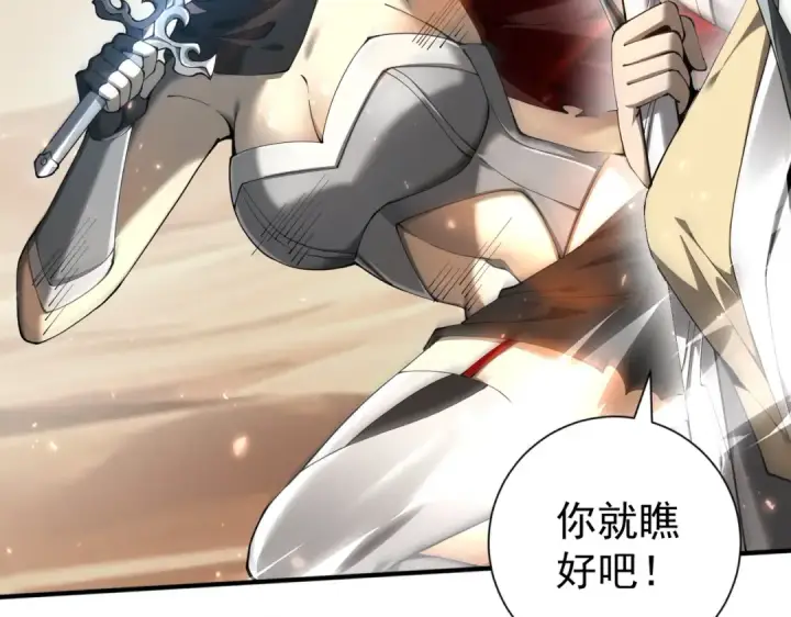 《全民转职：驭龙师是最弱职业？》第100话 死亡沙海图46