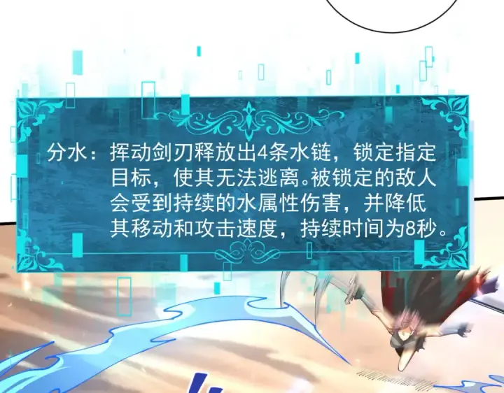 《全民转职：驭龙师是最弱职业？》第100话 死亡沙海图47