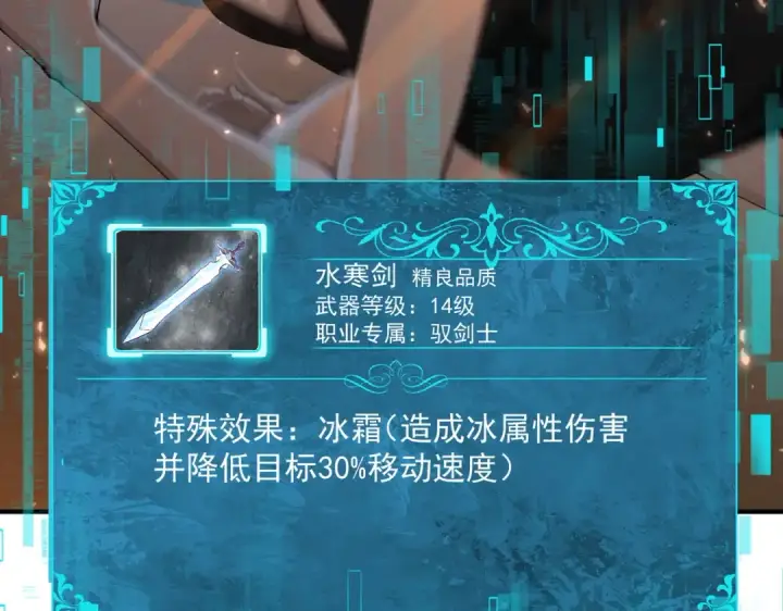 《全民转职：驭龙师是最弱职业？》第100话 死亡沙海图54
