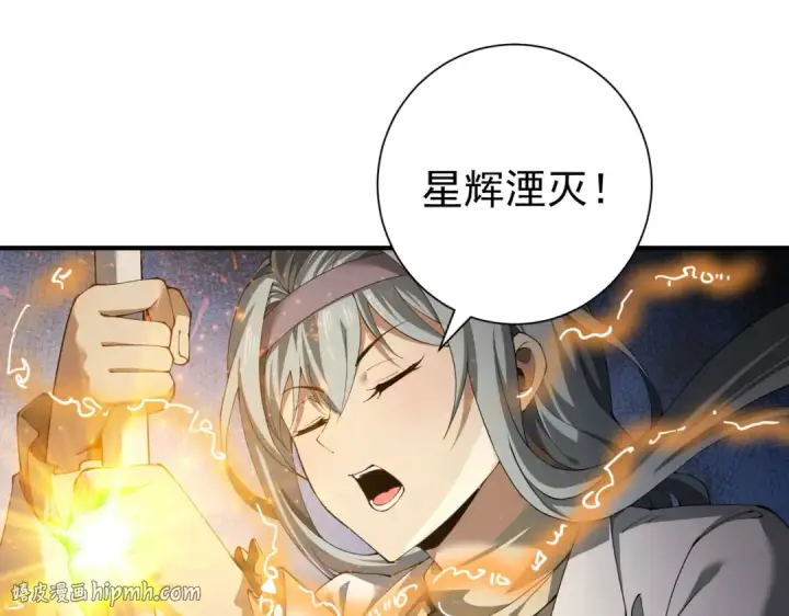 《全民转职：驭龙师是最弱职业？》第100话 死亡沙海图56