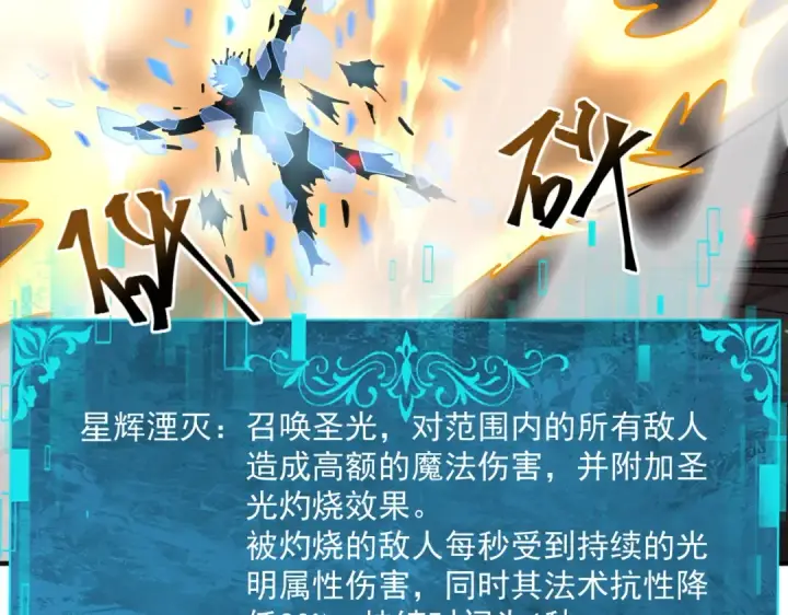 《全民转职：驭龙师是最弱职业？》第100话 死亡沙海图61