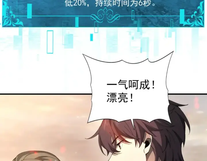 《全民转职：驭龙师是最弱职业？》第100话 死亡沙海图62