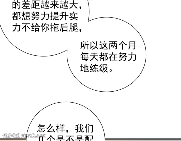 《全民转职：驭龙师是最弱职业？》第100话 死亡沙海图64
