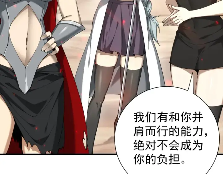 《全民转职：驭龙师是最弱职业？》第100话 死亡沙海图66