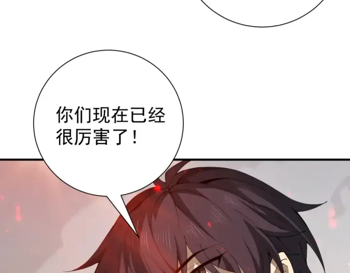 《全民转职：驭龙师是最弱职业？》第100话 死亡沙海图67
