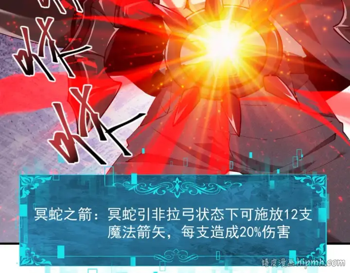 《全民转职：驭龙师是最弱职业？》第100话 死亡沙海图72