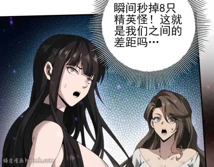 《全民转职：驭龙师是最弱职业？》第100话 死亡沙海图80
