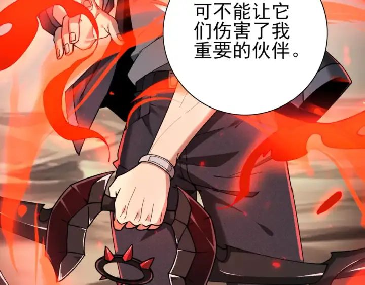 《全民转职：驭龙师是最弱职业？》第100话 死亡沙海图82
