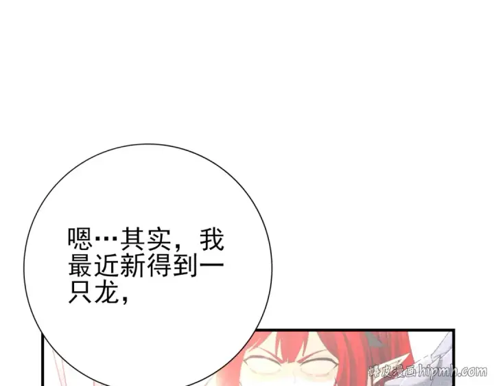 《全民转职：驭龙师是最弱职业？》第100话 死亡沙海图88