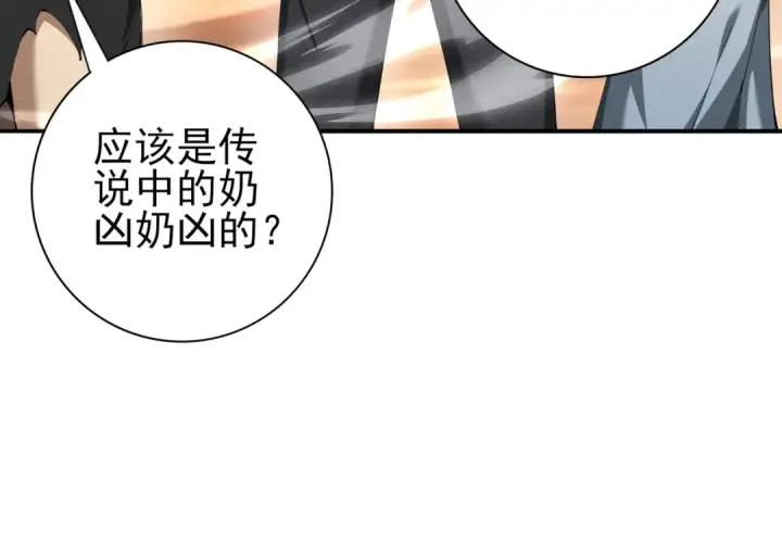 《全民转职：驭龙师是最弱职业？》第100话 死亡沙海图93