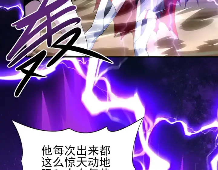 《全民转职：驭龙师是最弱职业？》第100话 死亡沙海图99