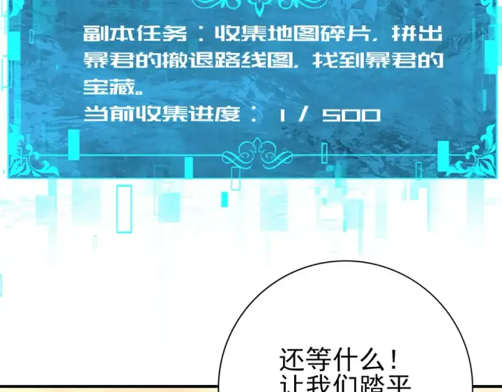 《全民转职：驭龙师是最弱职业？》第101话 戮神军团图10