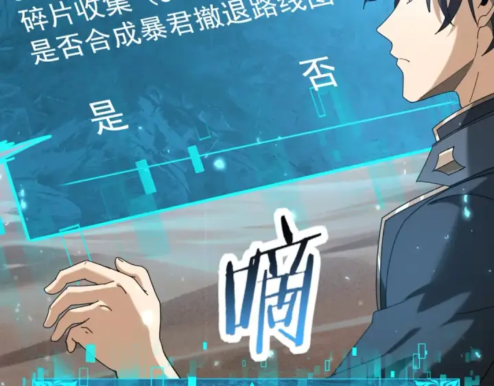 《全民转职：驭龙师是最弱职业？》第101话 戮神军团图100