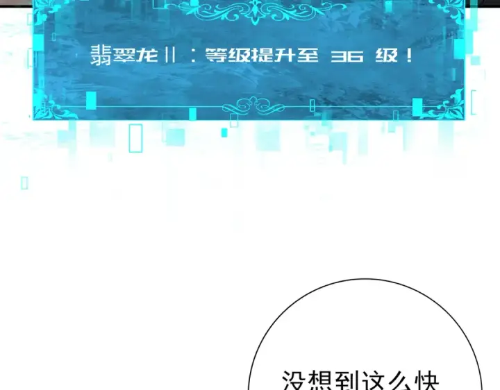《全民转职：驭龙师是最弱职业？》第101话 戮神军团图101
