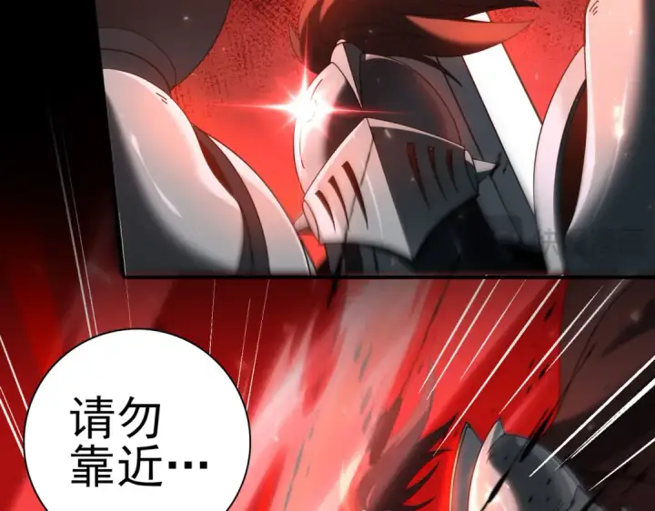 《全民转职：驭龙师是最弱职业？》第101话 戮神军团图114
