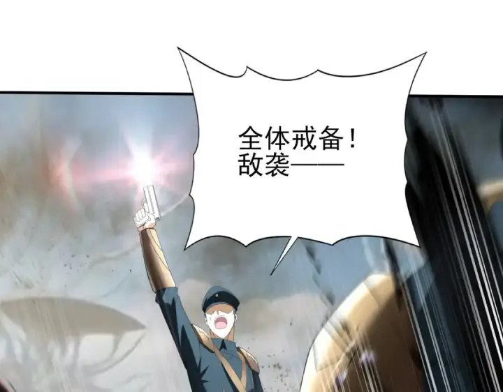《全民转职：驭龙师是最弱职业？》第101话 戮神军团图118
