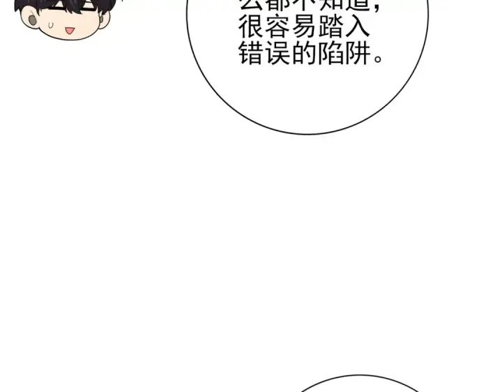 《全民转职：驭龙师是最弱职业？》第101话 戮神军团图13