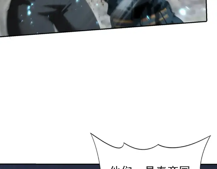 《全民转职：驭龙师是最弱职业？》第101话 戮神军团图130