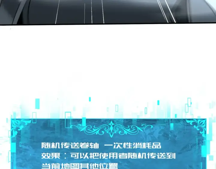 《全民转职：驭龙师是最弱职业？》第101话 戮神军团图142