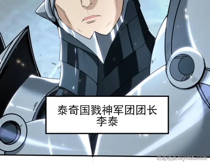 《全民转职：驭龙师是最弱职业？》第101话 戮神军团图152