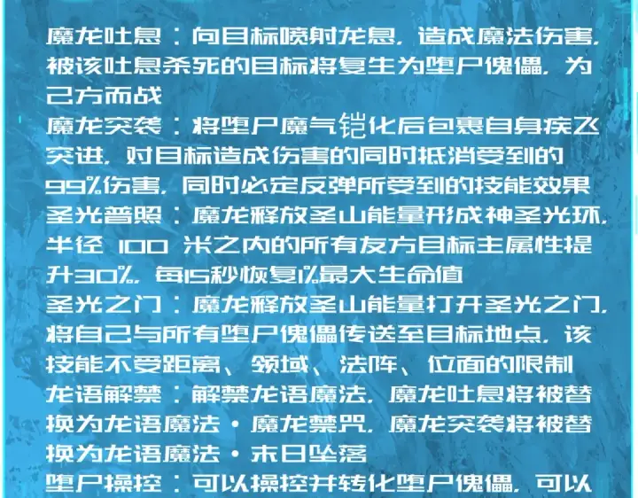 《全民转职：驭龙师是最弱职业？》第101话 戮神军团图23