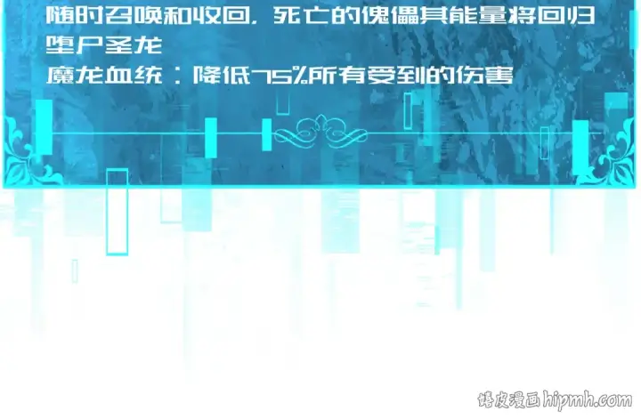 《全民转职：驭龙师是最弱职业？》第101话 戮神军团图24