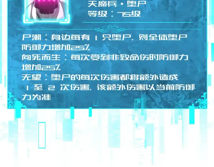 《全民转职：驭龙师是最弱职业？》第101话 戮神军团图28