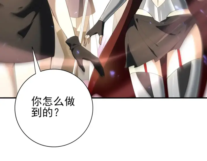 《全民转职：驭龙师是最弱职业？》第101话 戮神军团图31