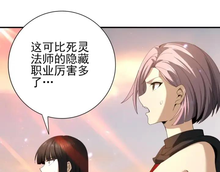 《全民转职：驭龙师是最弱职业？》第101话 戮神军团图36