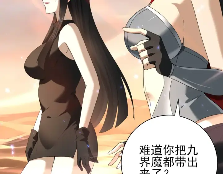 《全民转职：驭龙师是最弱职业？》第101话 戮神军团图37