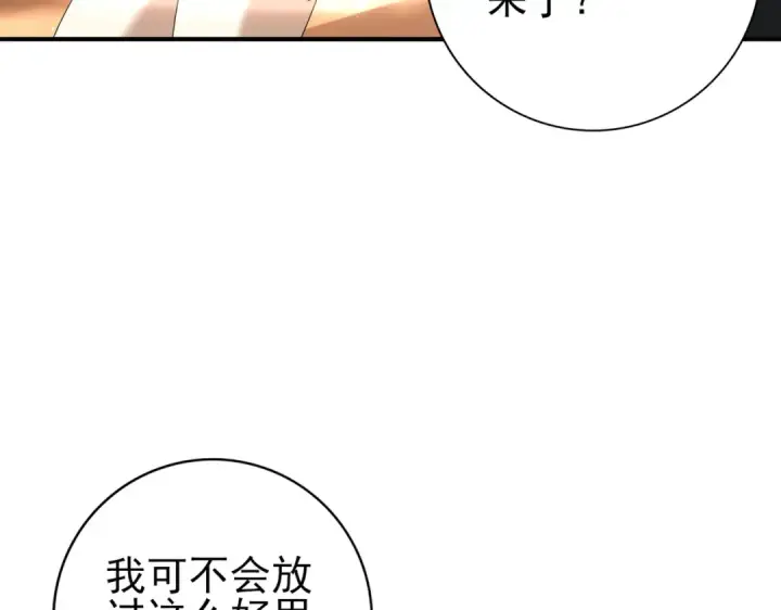 《全民转职：驭龙师是最弱职业？》第101话 戮神军团图38