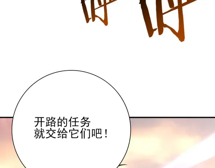 《全民转职：驭龙师是最弱职业？》第101话 戮神军团图46