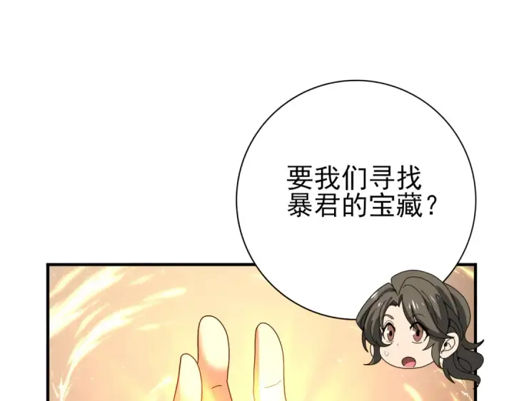 《全民转职：驭龙师是最弱职业？》第101话 戮神军团图5